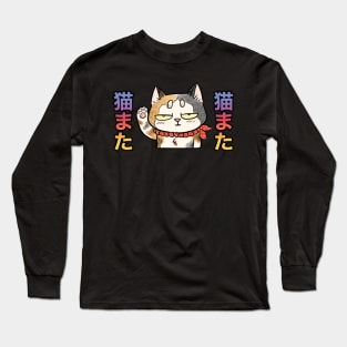 Adorable Neko Mata greeting Long Sleeve T-Shirt